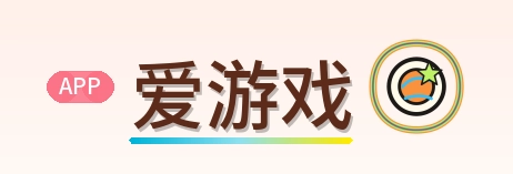 爱游戏 Logo